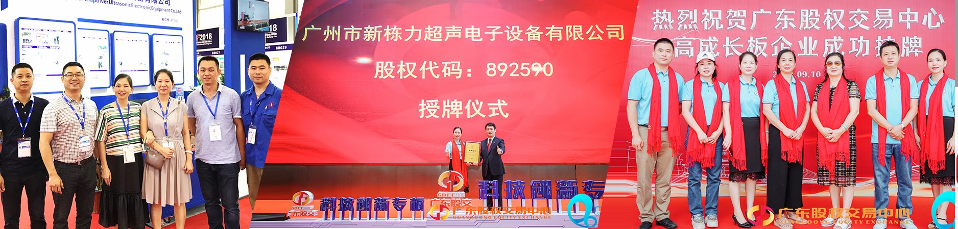 新动力股权授牌仪式